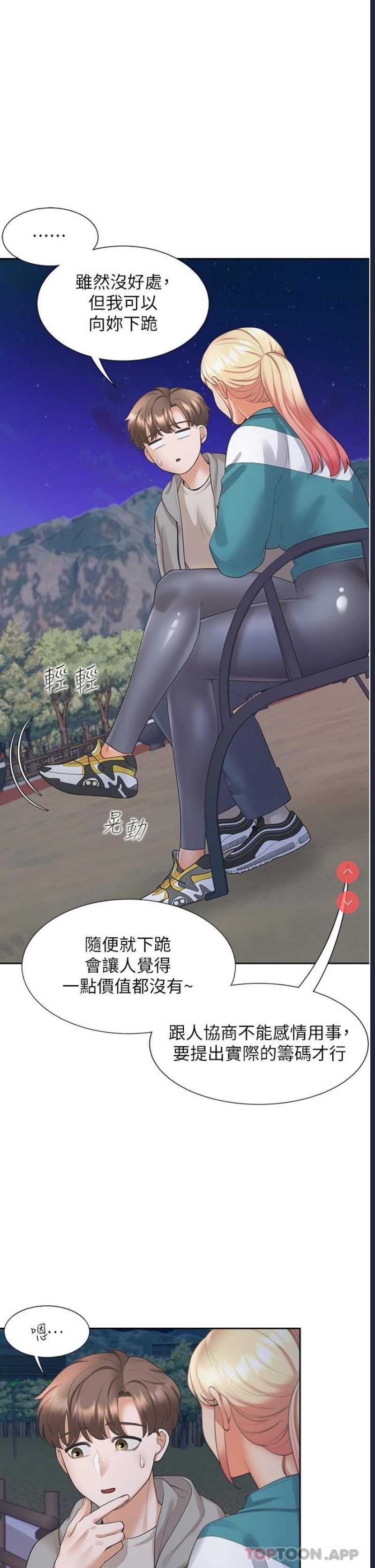 同居上下铺
