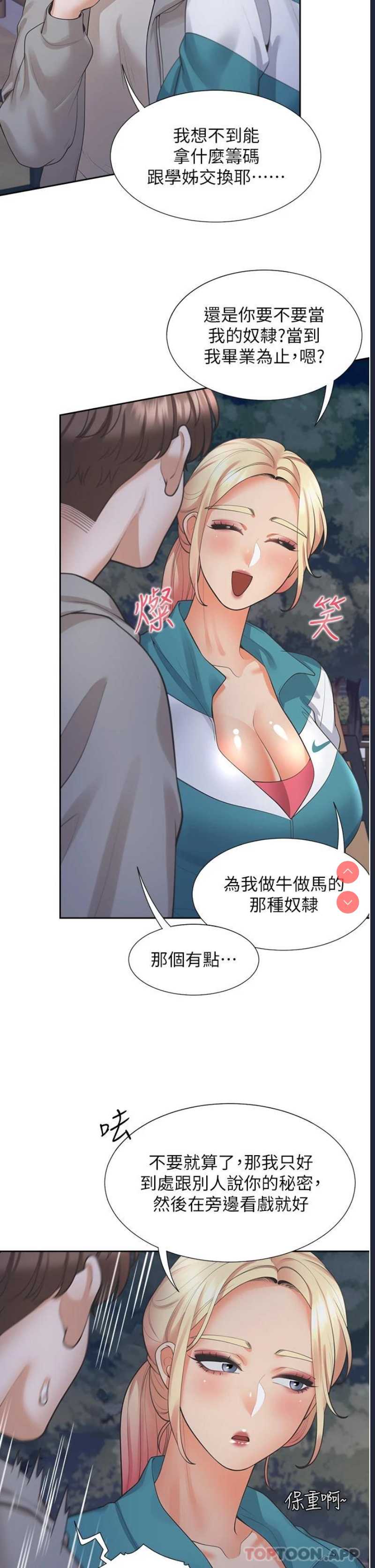 同居上下铺