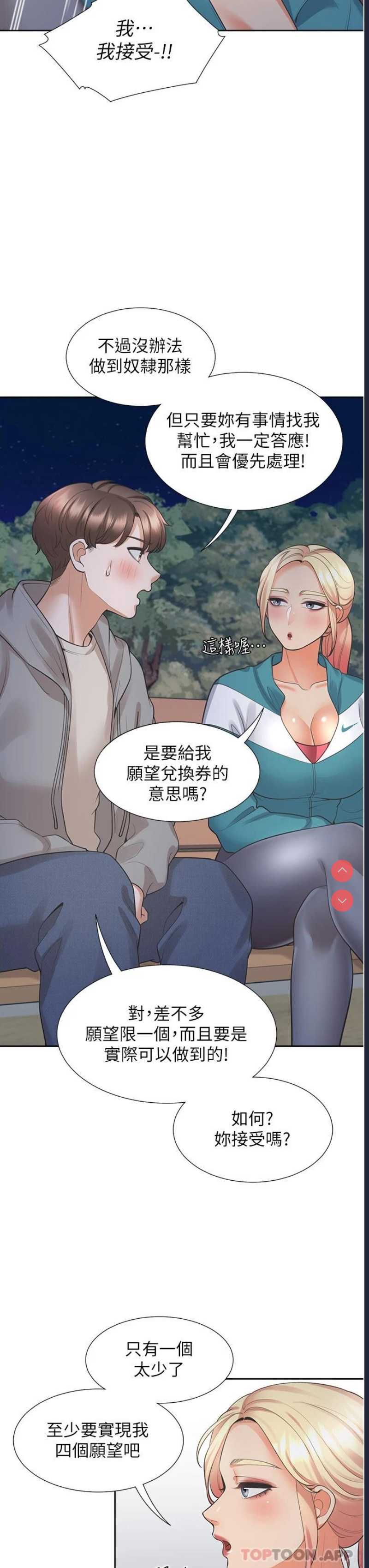 同居上下铺