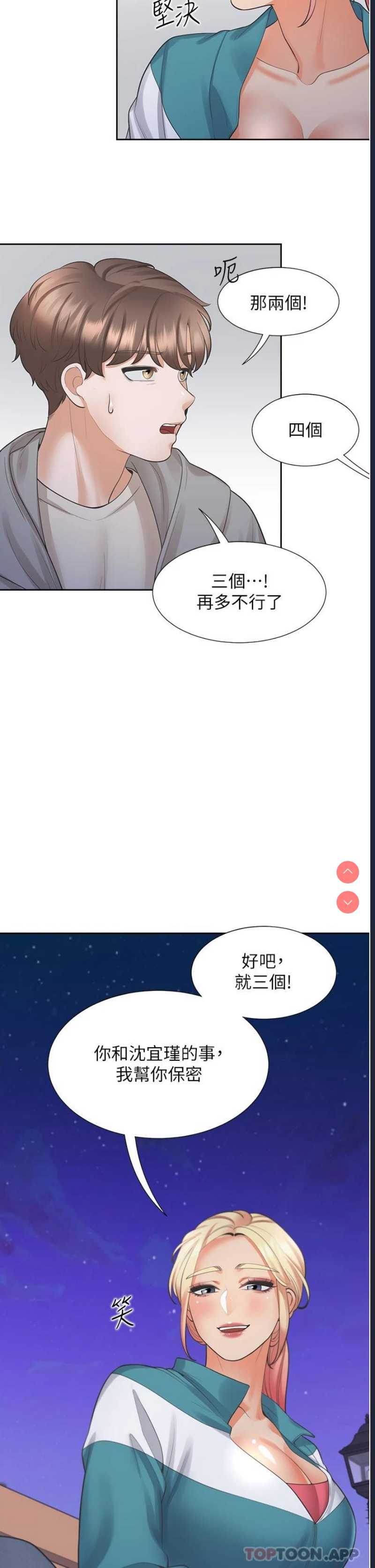 同居上下铺