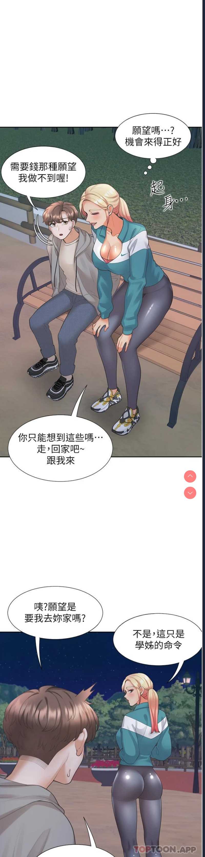 同居上下铺