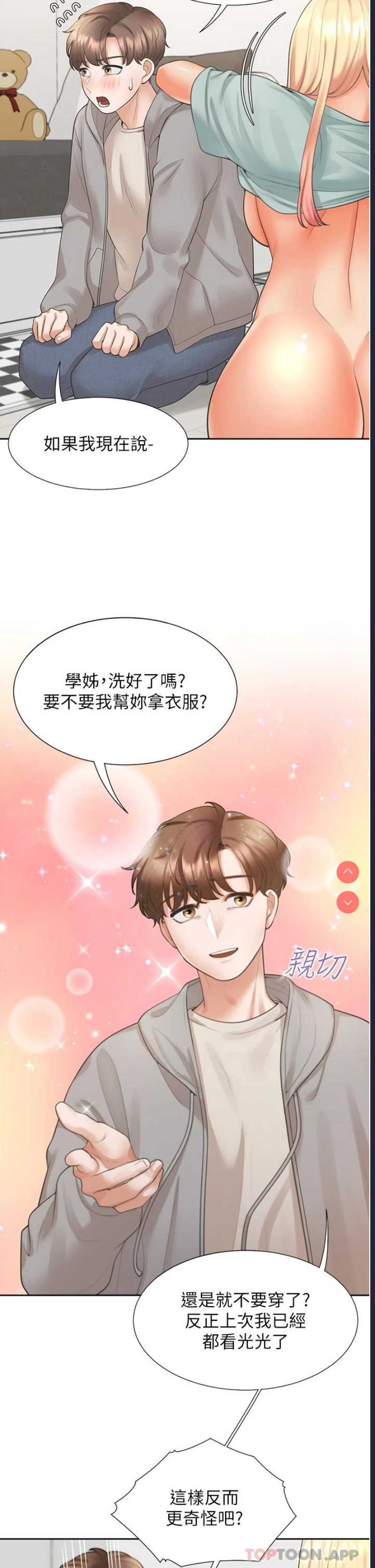 同居上下铺