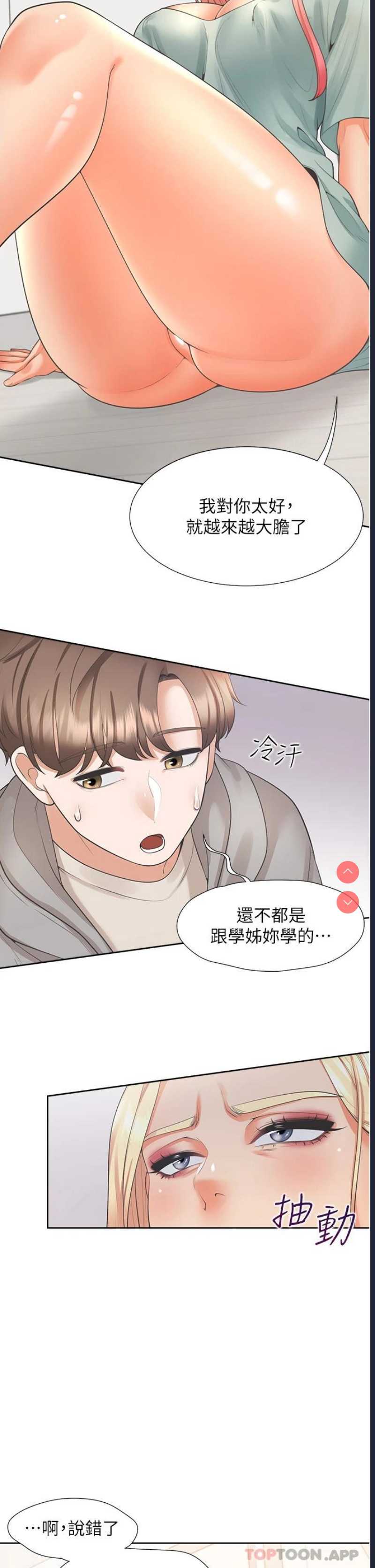同居上下铺