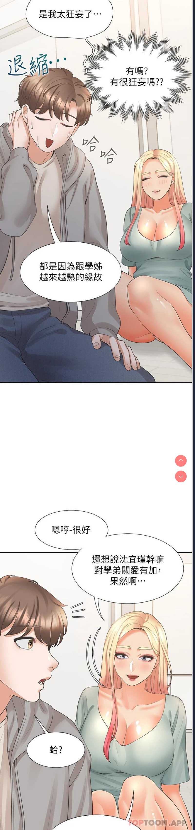同居上下铺