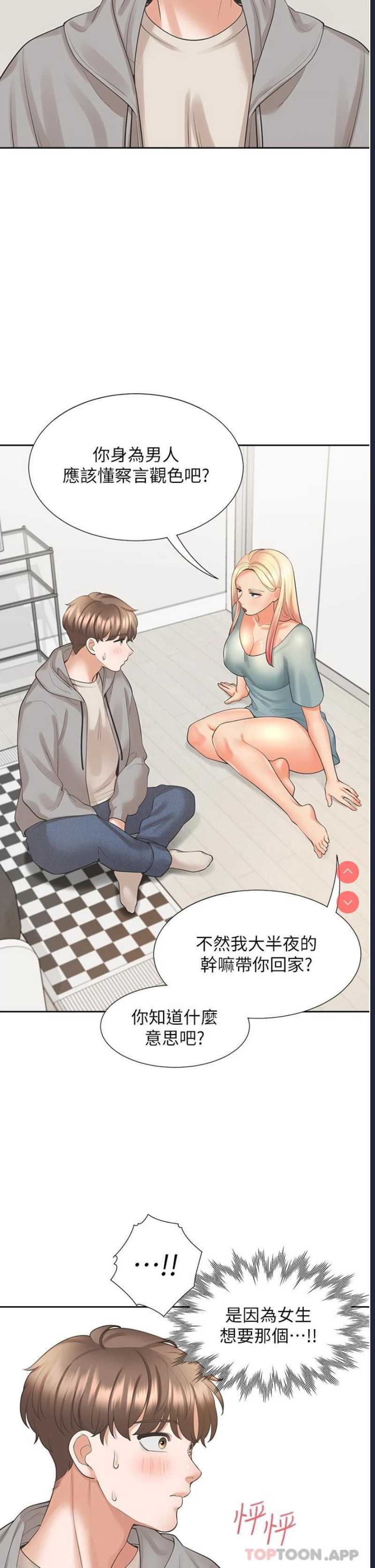 同居上下铺