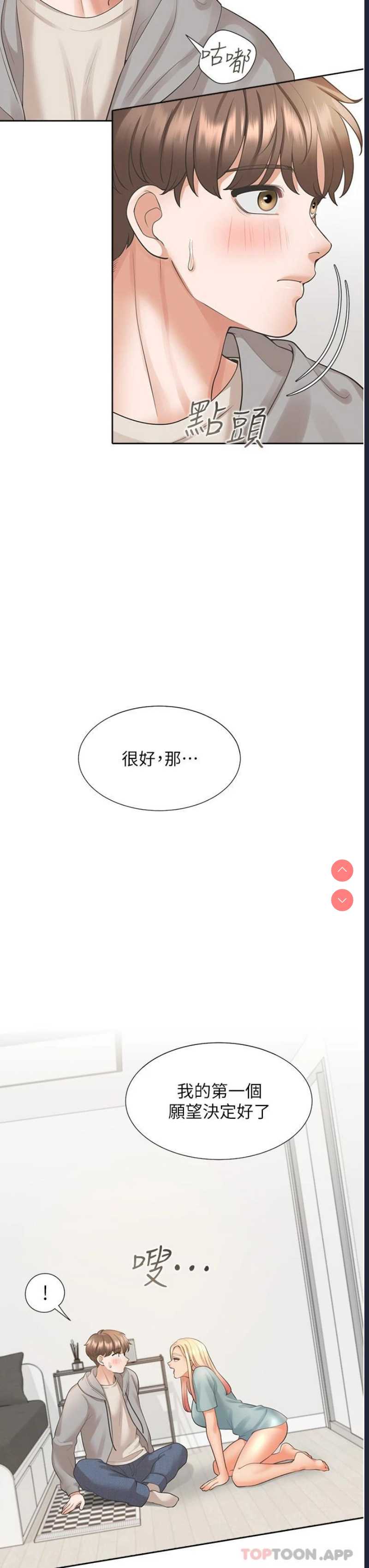 同居上下铺