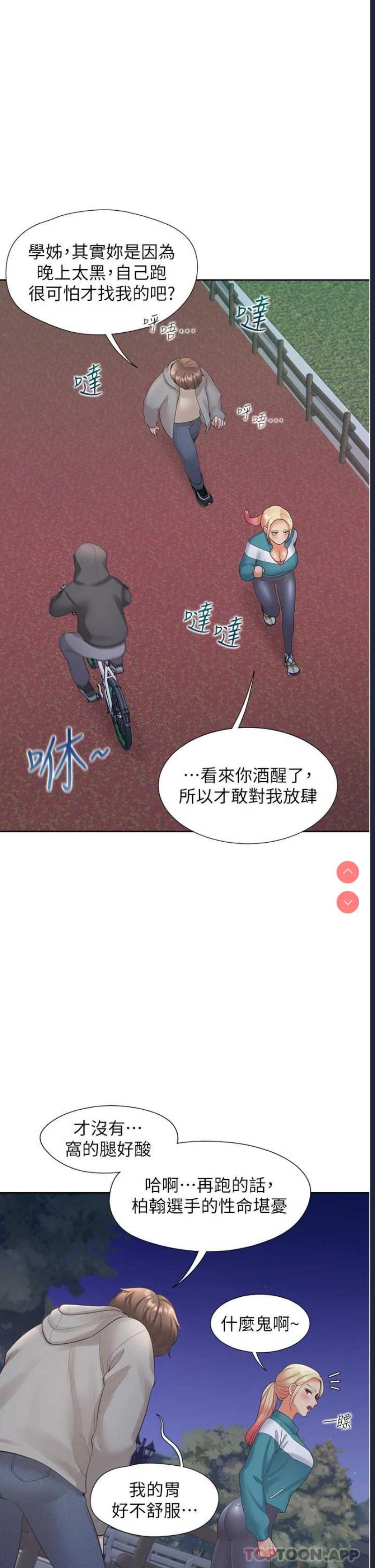 同居上下铺