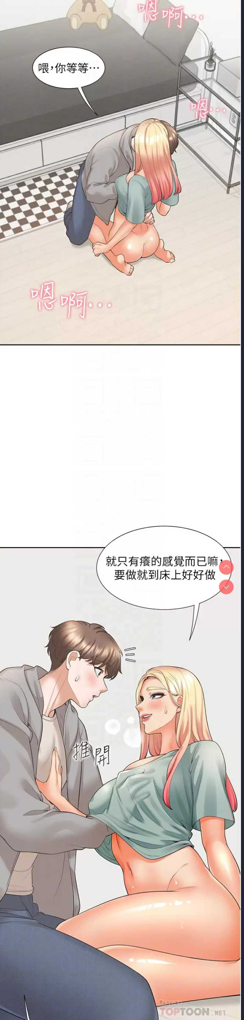 同居上下铺