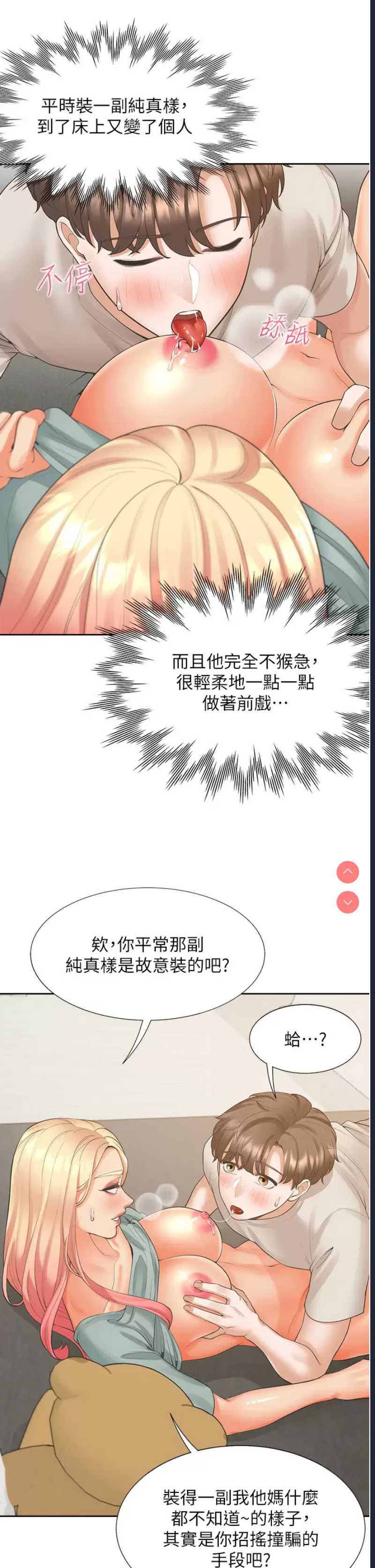 同居上下铺