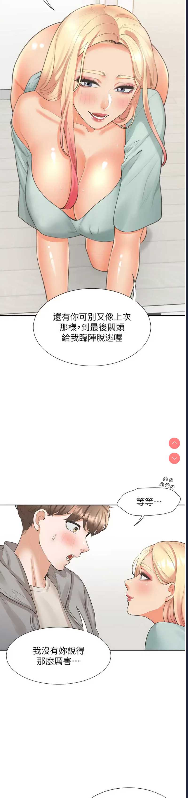 同居上下铺