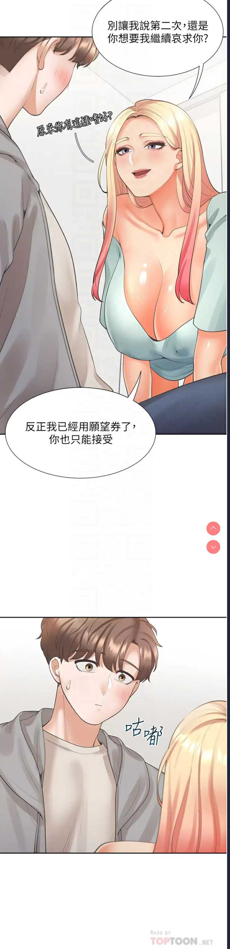 同居上下铺