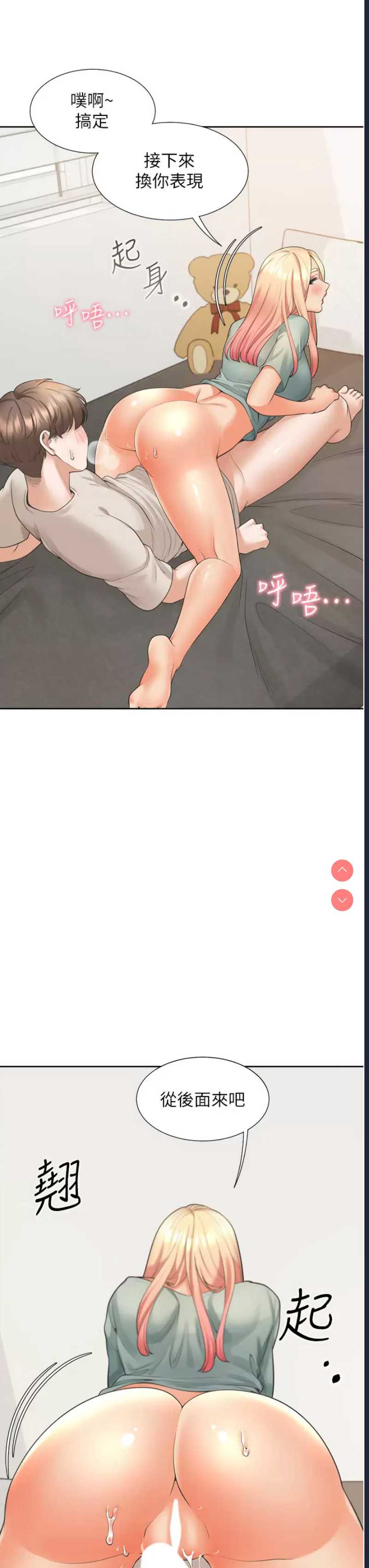 同居上下铺