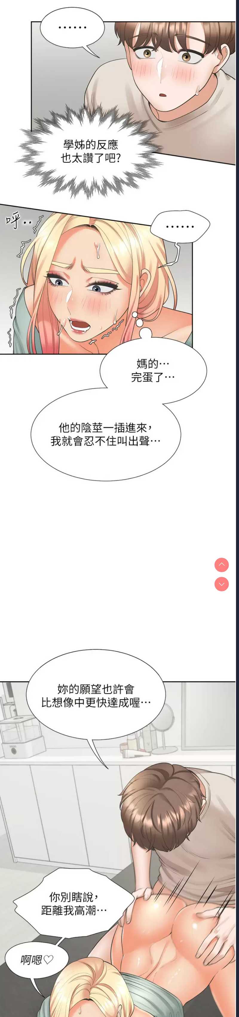 同居上下铺