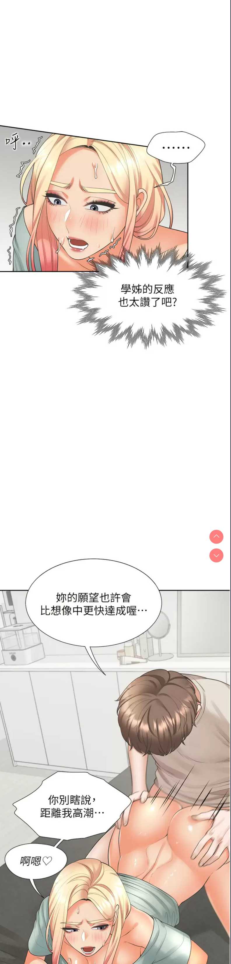 同居上下铺