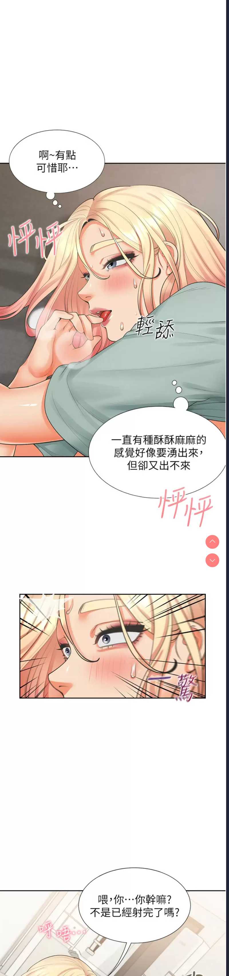 同居上下铺
