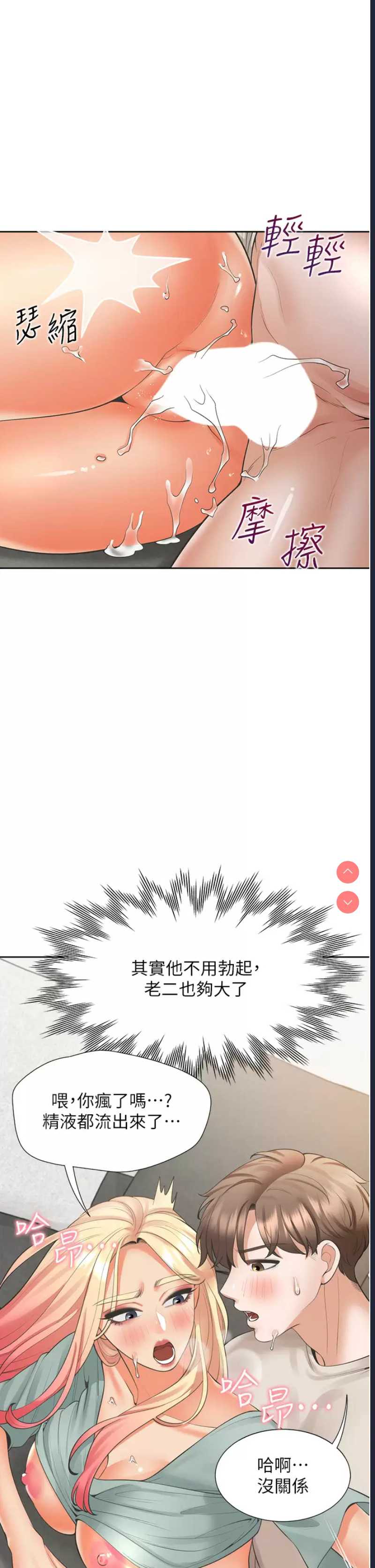 同居上下铺