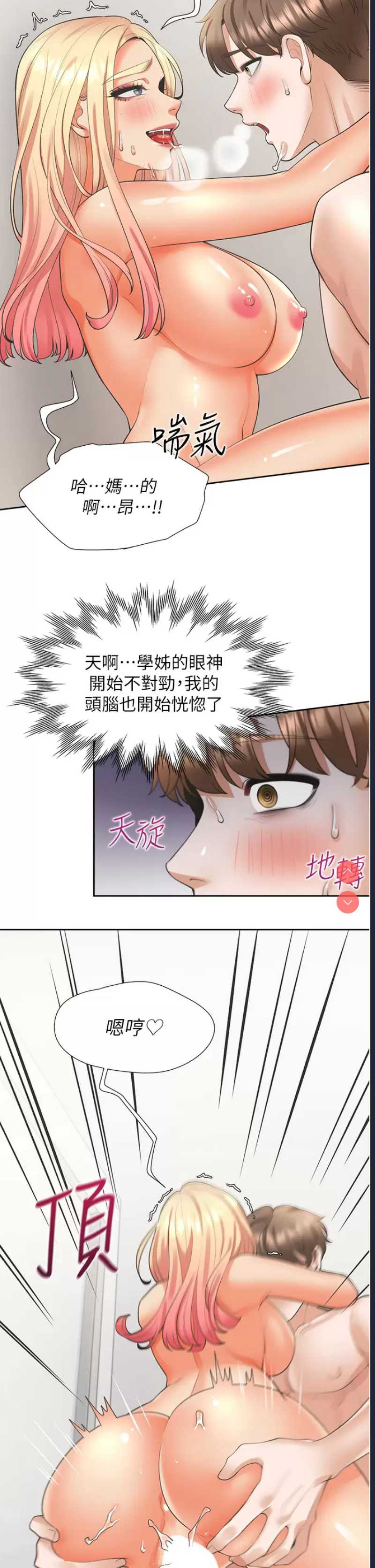 同居上下铺