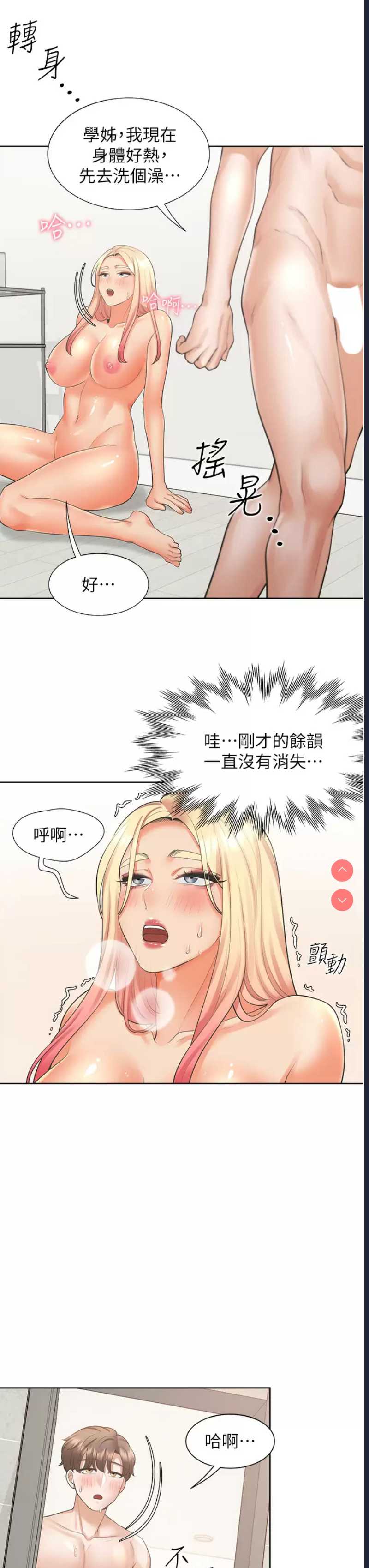 同居上下铺
