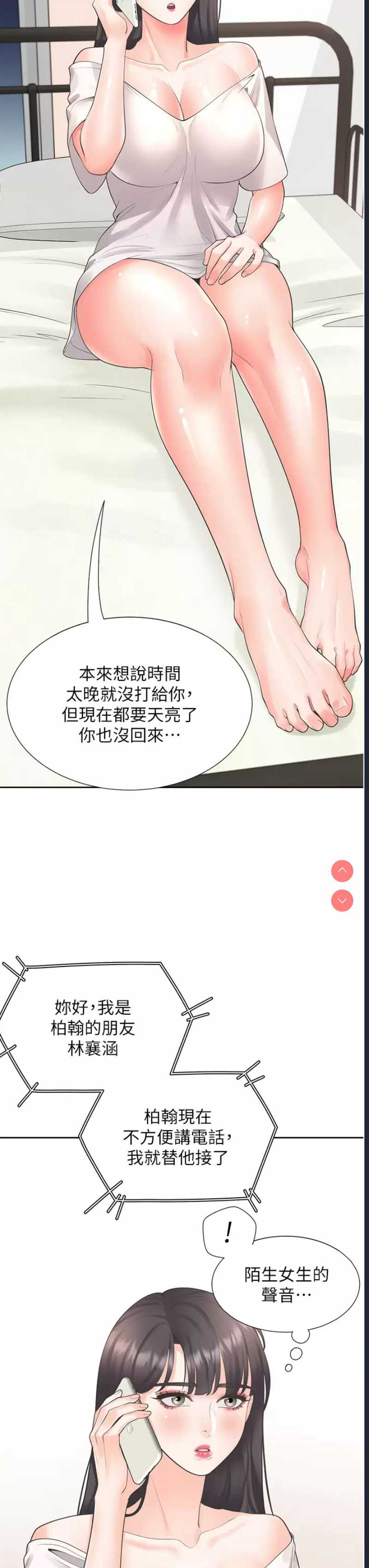 同居上下铺