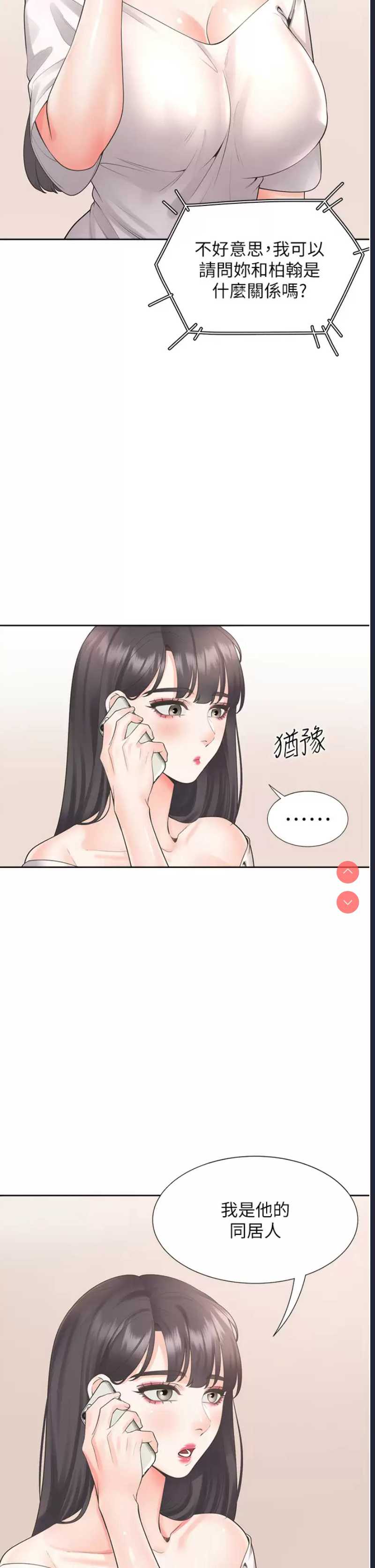 同居上下铺