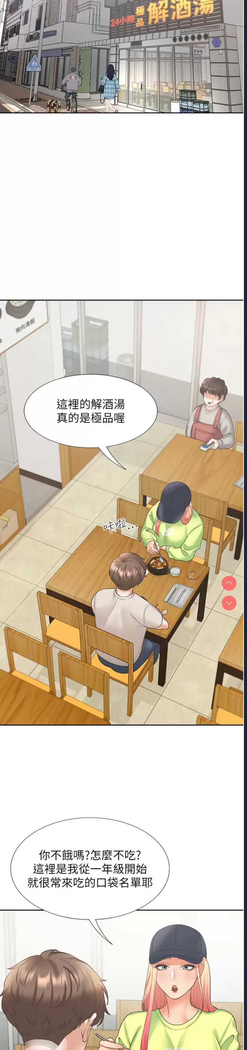 同居上下铺