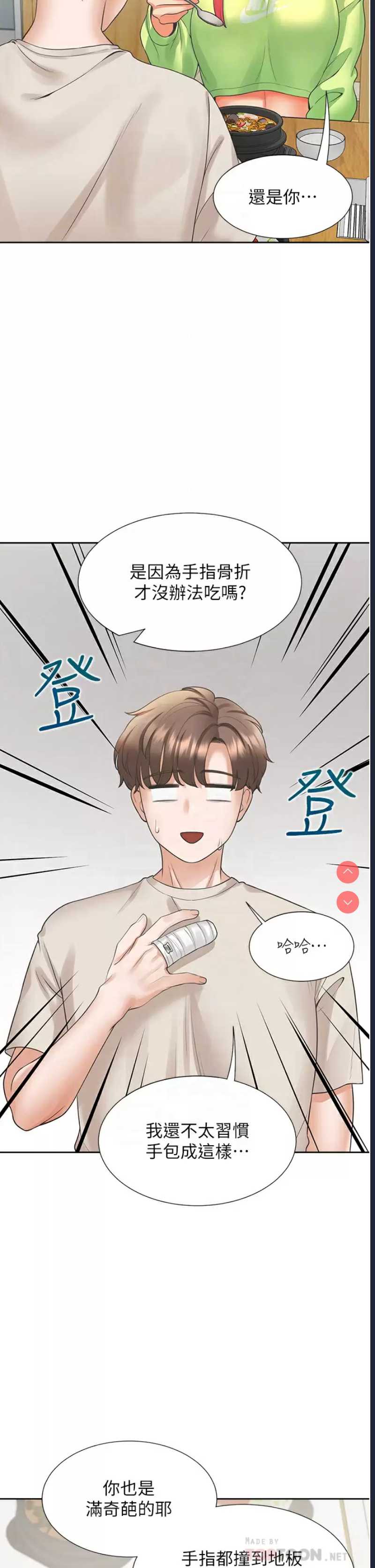 同居上下铺