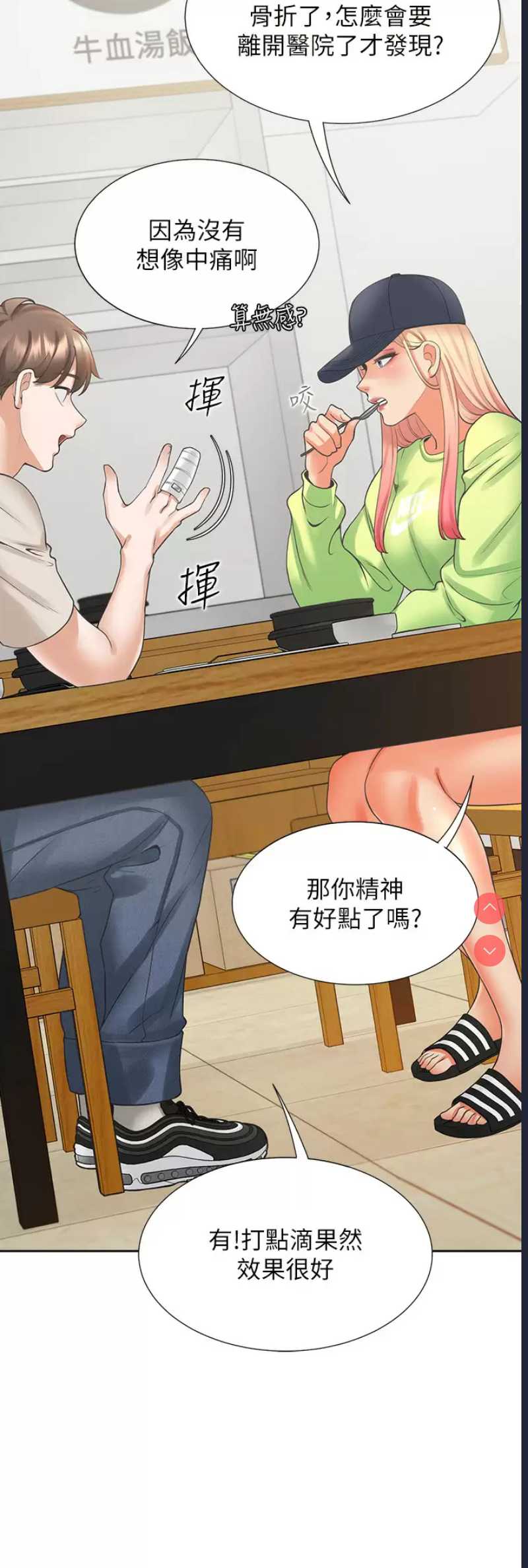 同居上下铺