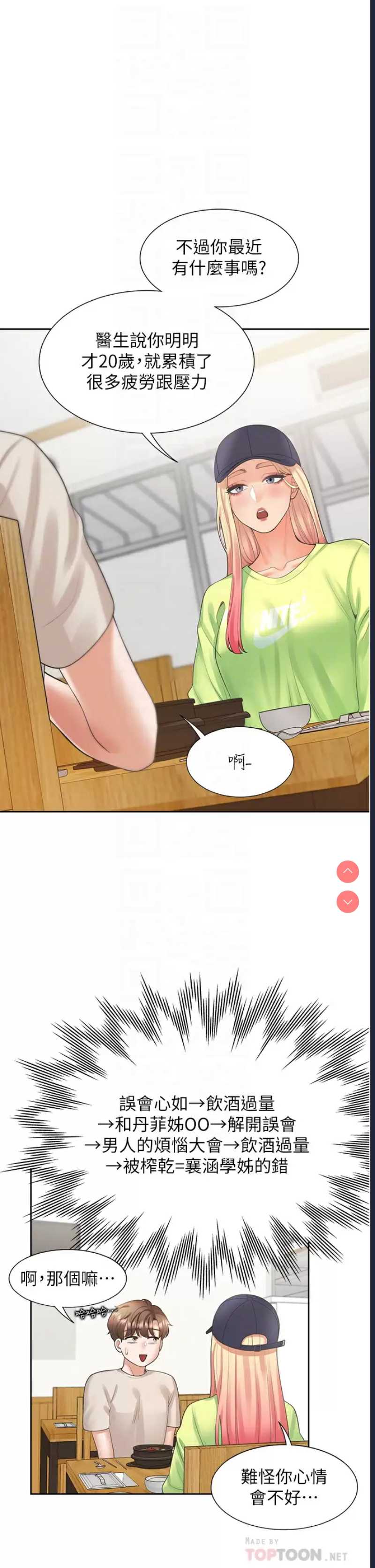 同居上下铺