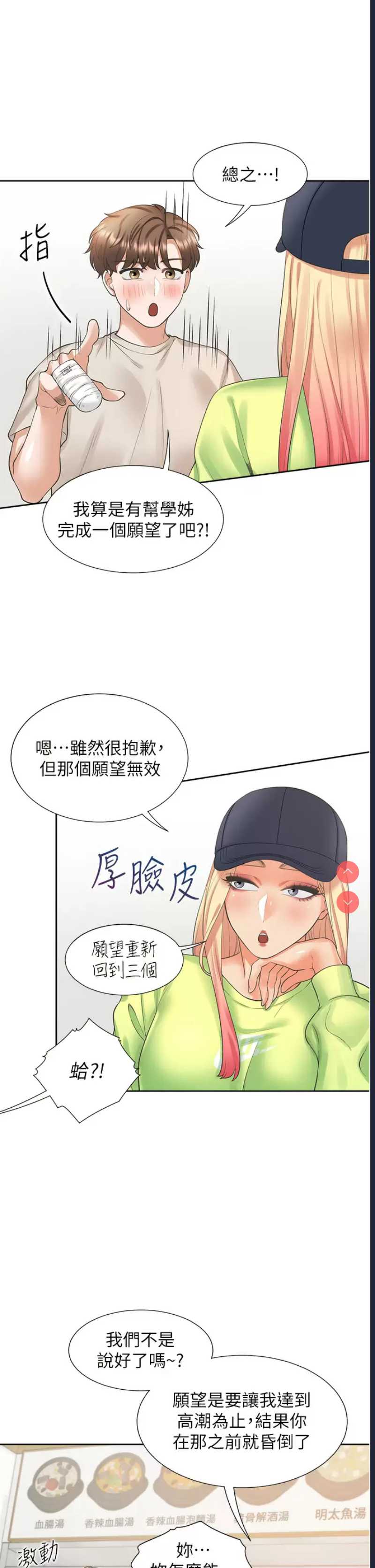 同居上下铺