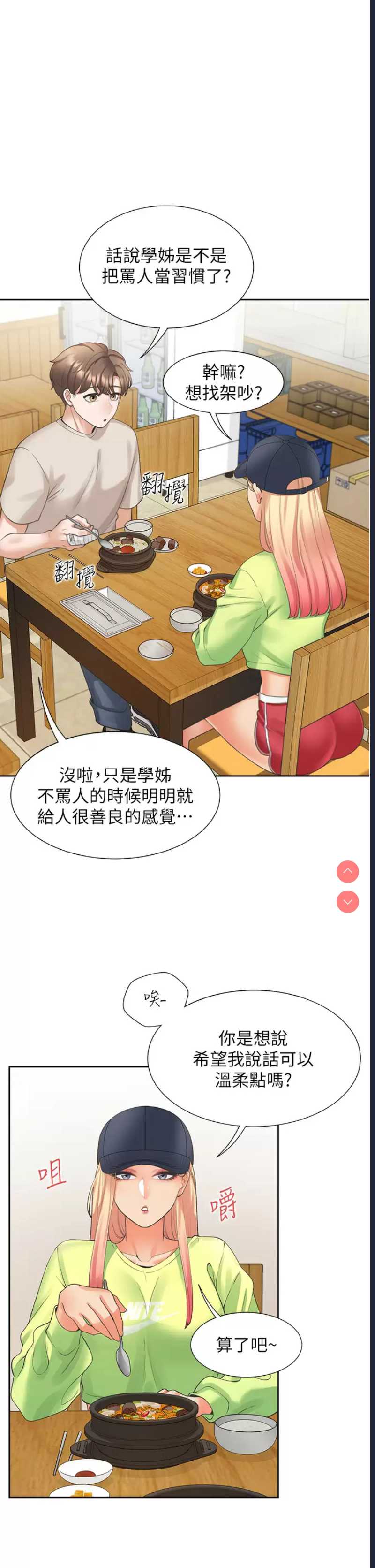 同居上下铺