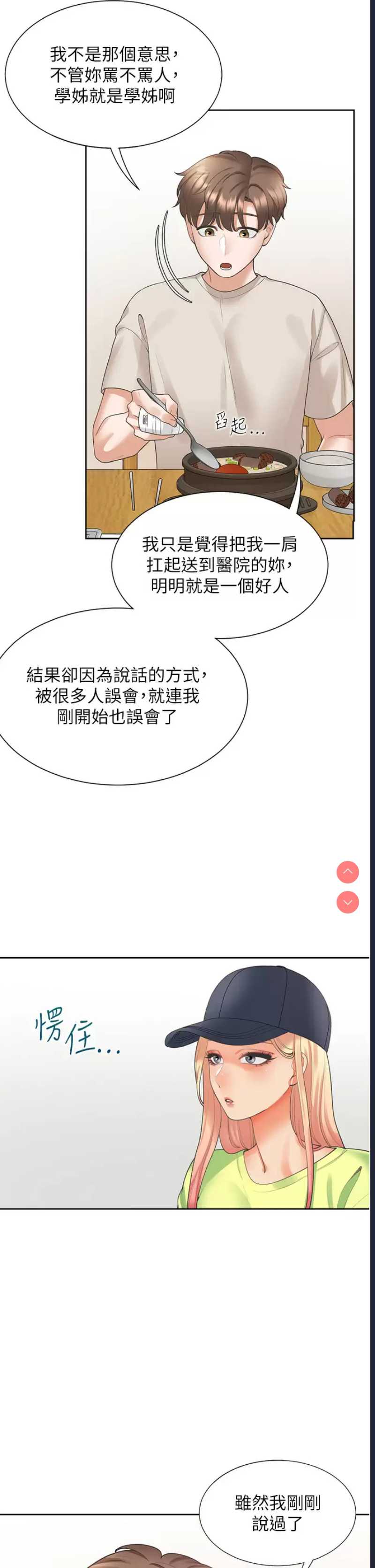 同居上下铺
