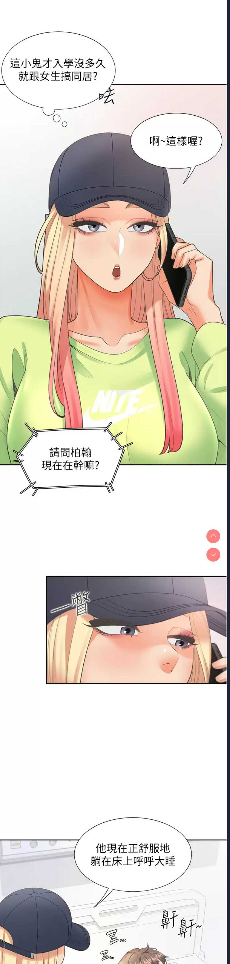 同居上下铺