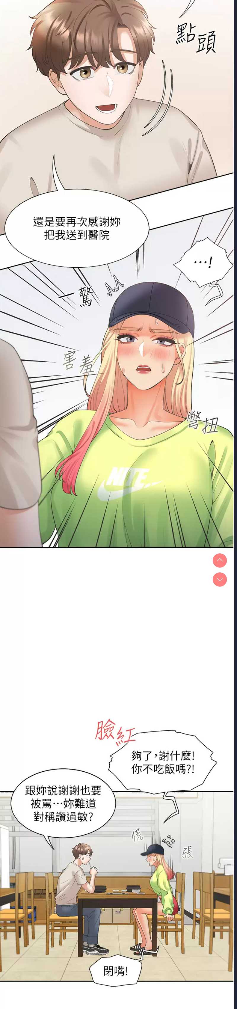 同居上下铺