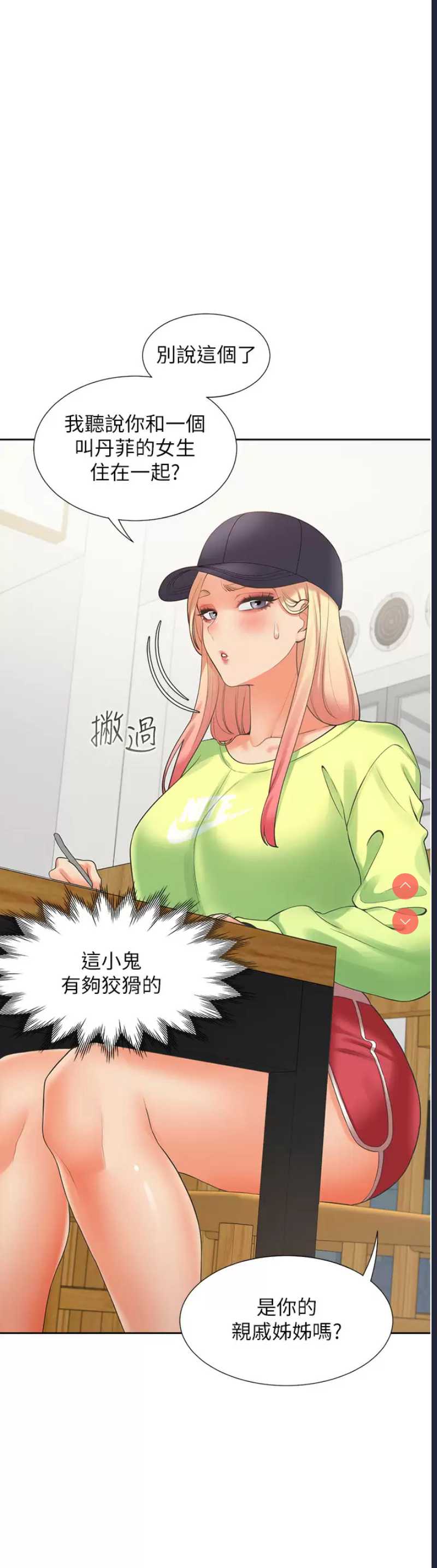 同居上下铺