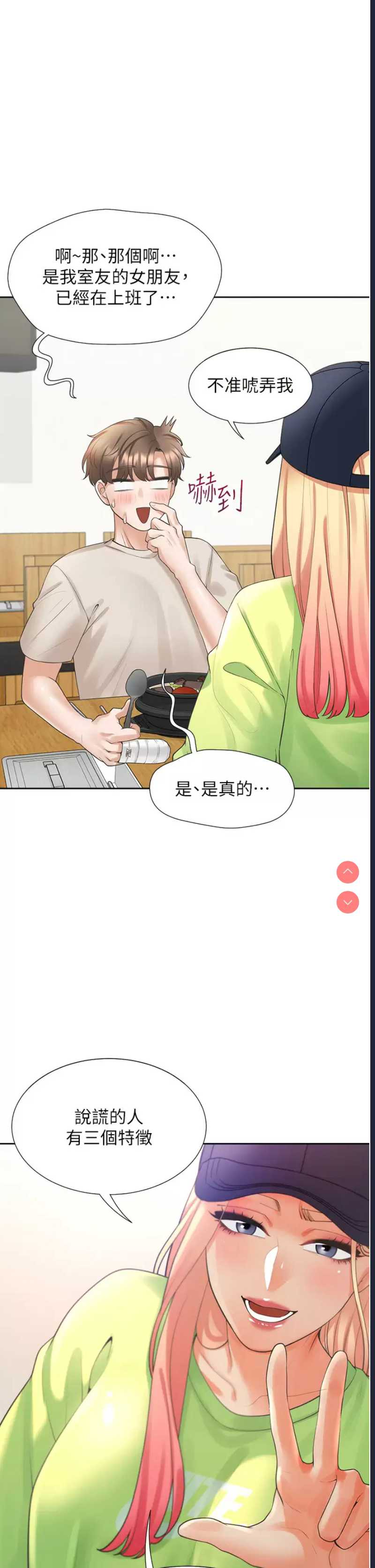 同居上下铺