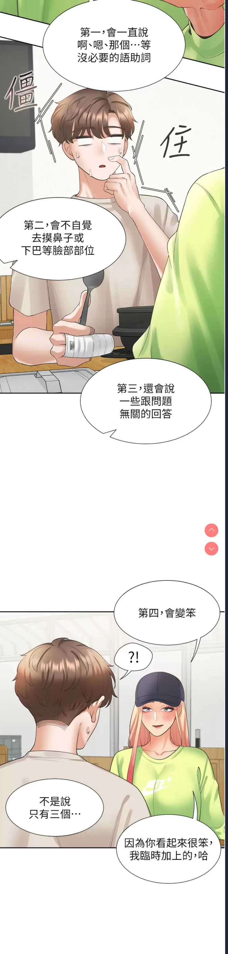 同居上下铺