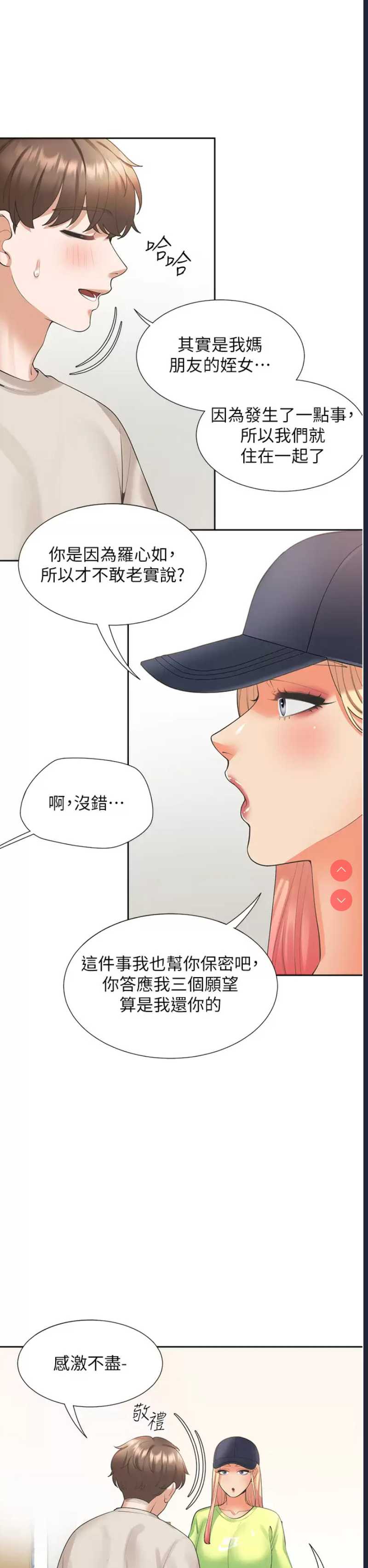 同居上下铺