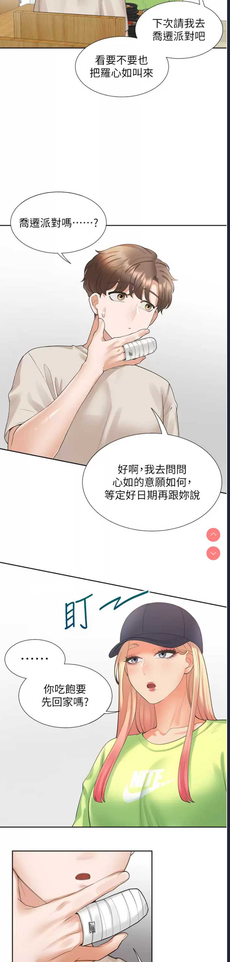 同居上下铺
