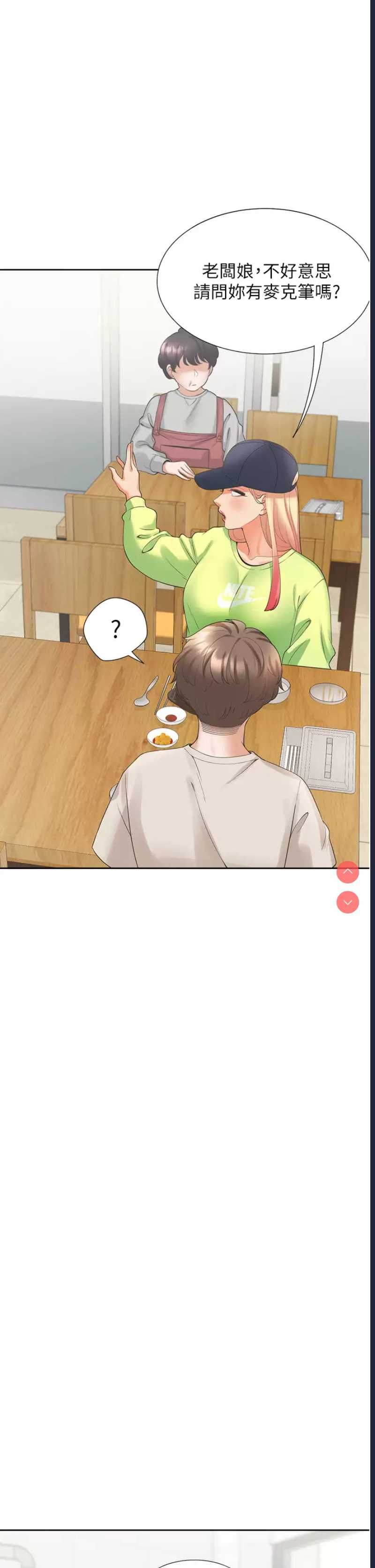 同居上下铺