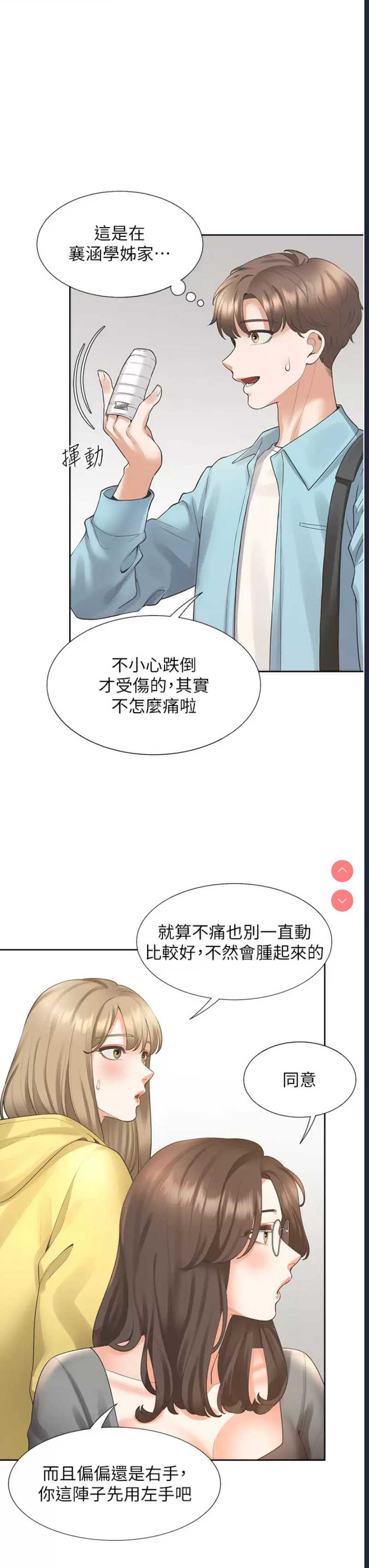 同居上下铺