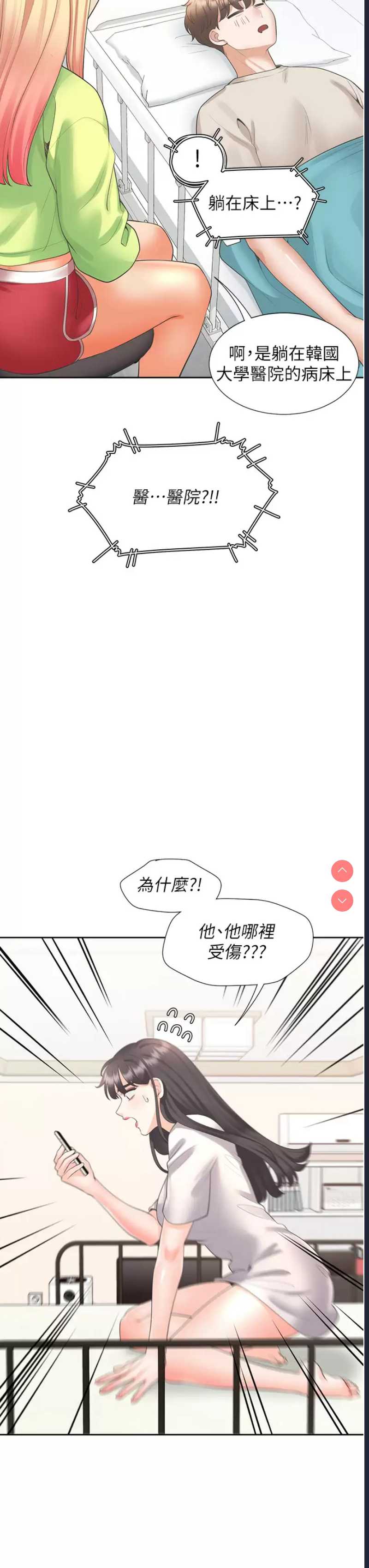 同居上下铺