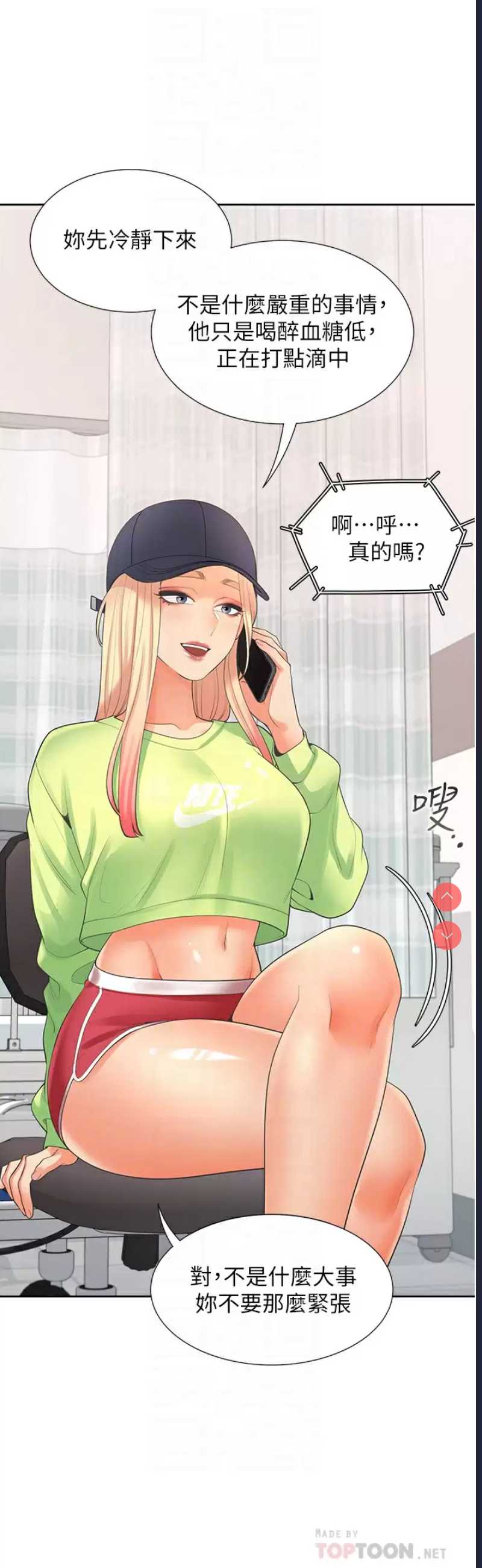 同居上下铺