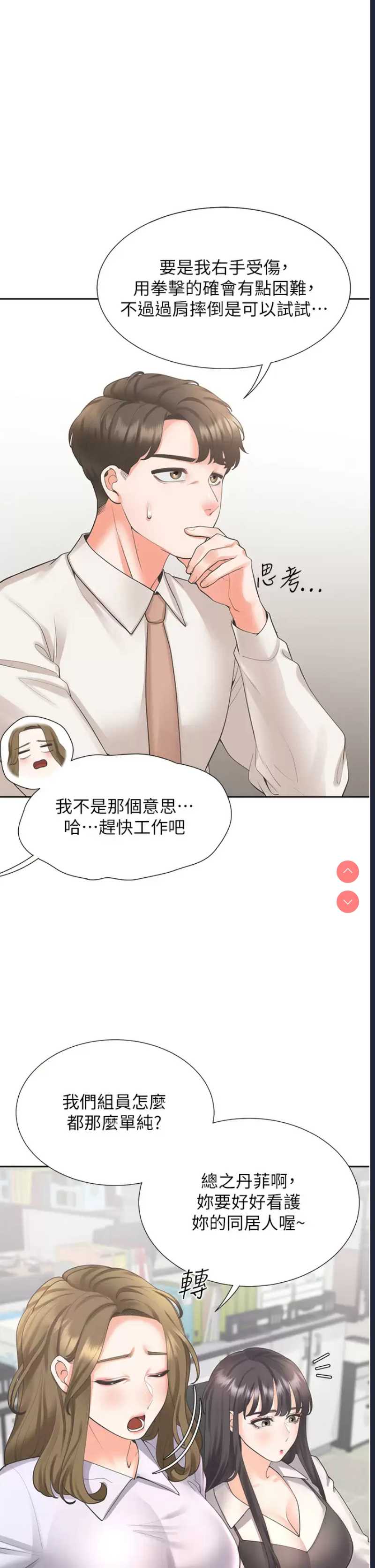 同居上下铺