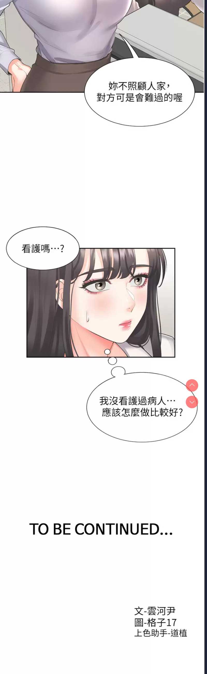 同居上下铺