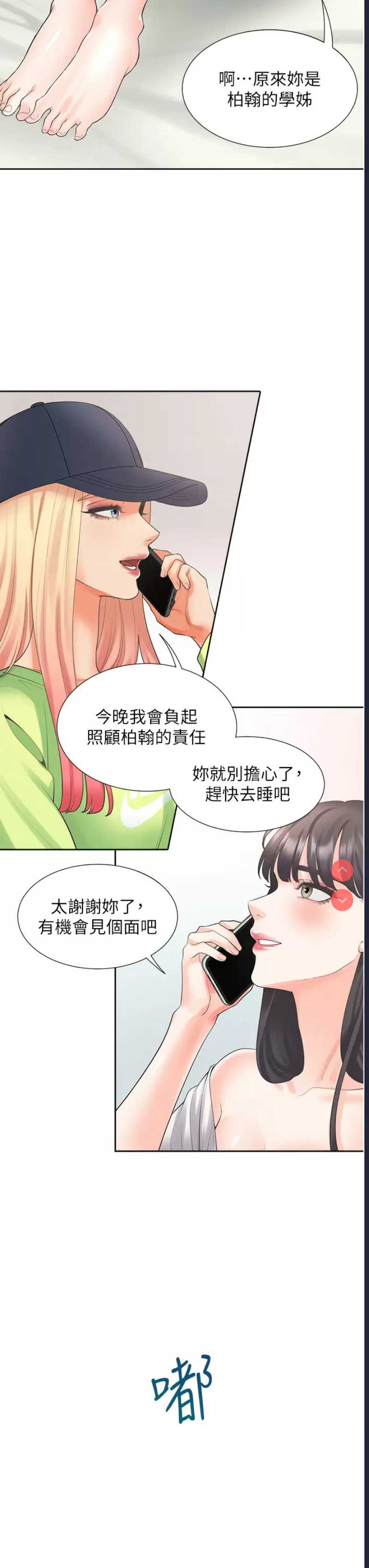 同居上下铺