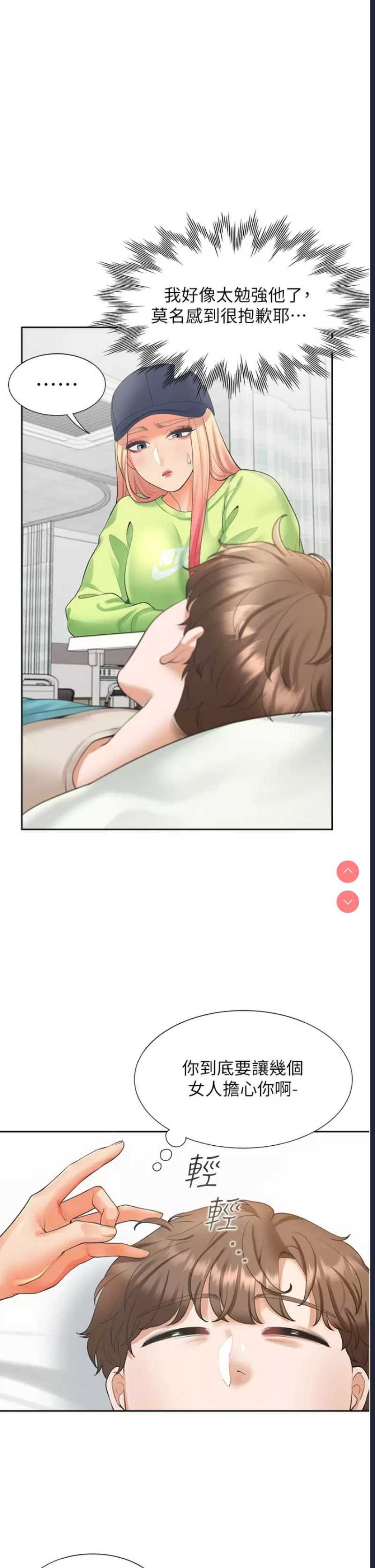 同居上下铺