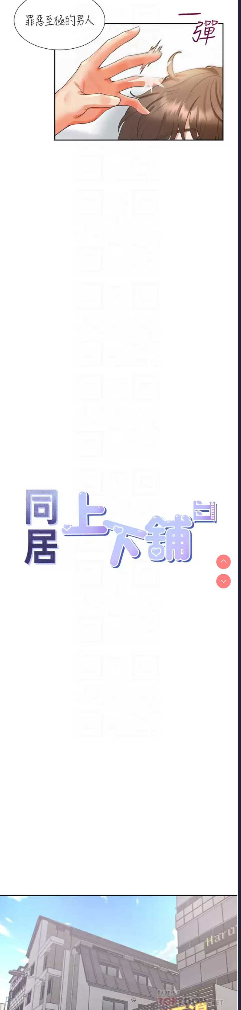 同居上下铺