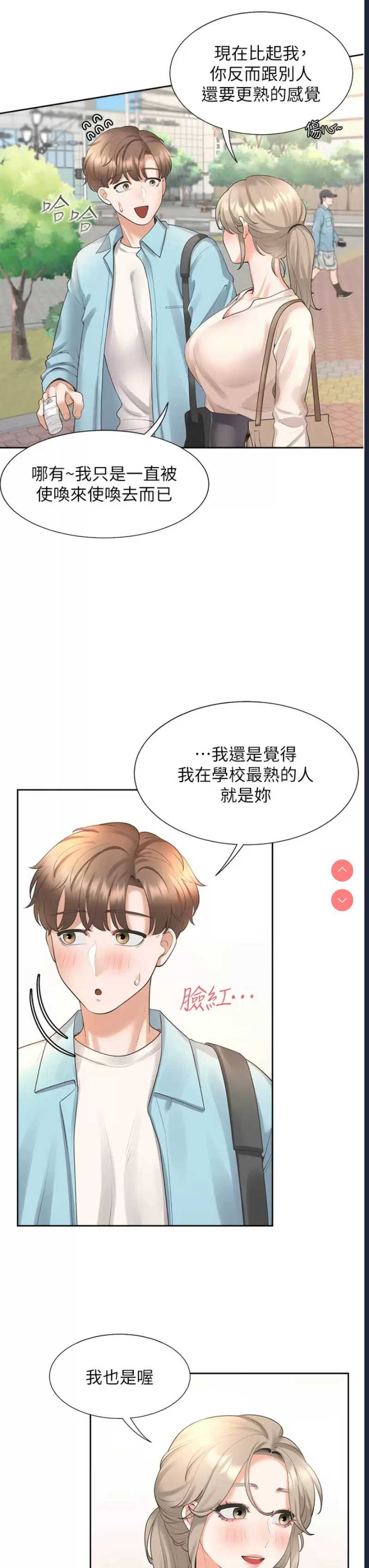 同居上下铺