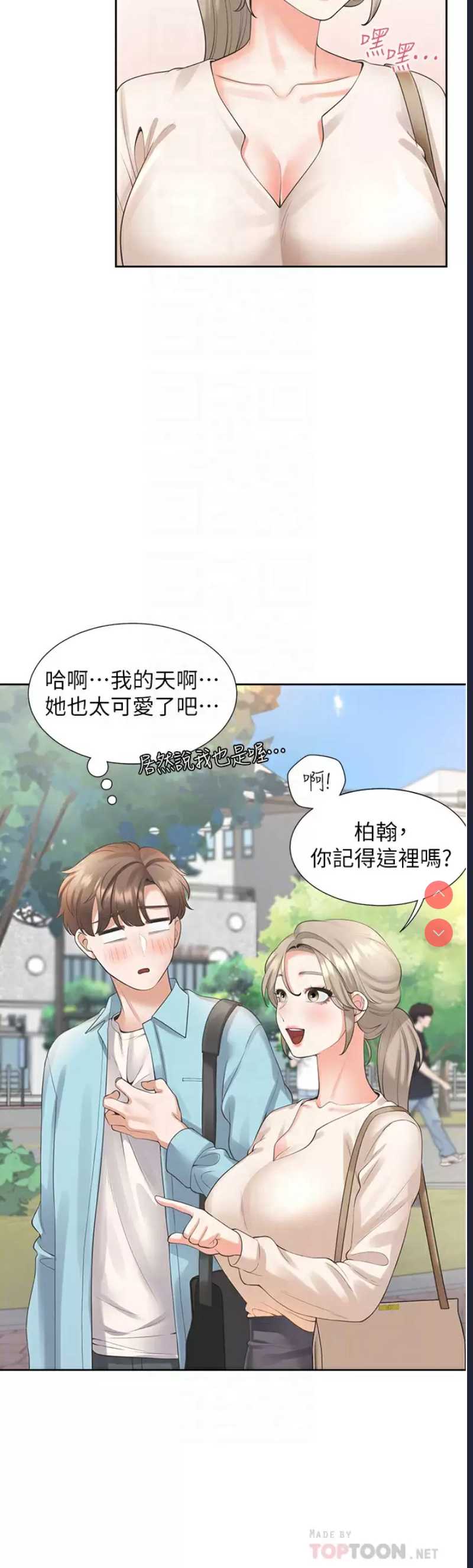 同居上下铺