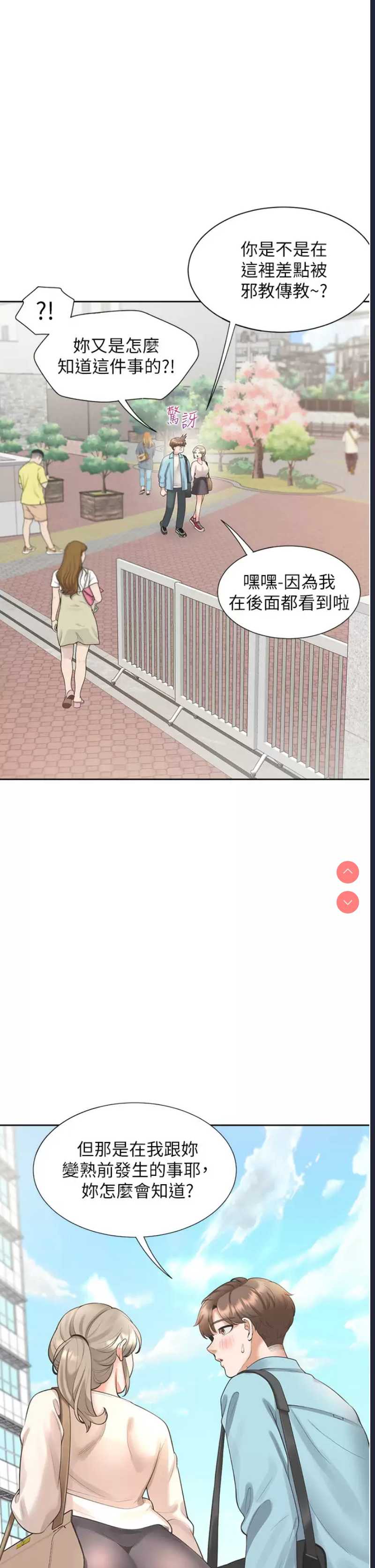 同居上下铺